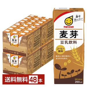 マルサン 豆乳飲料 麦芽 200ml 紙パック 24本×2ケース（48本） 送料無料