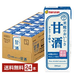 マルサン 甘酒 あまざけ 200ml 紙パック 24本 1ケース 送料無料｜felicity-y