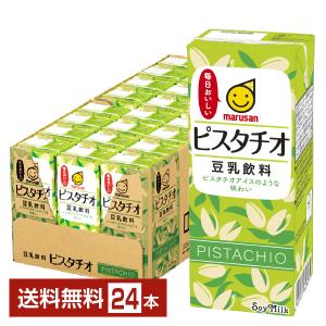 マルサン 豆乳飲料 ピスタチオ 200ml 紙パック 24本 1ケース 送料無料