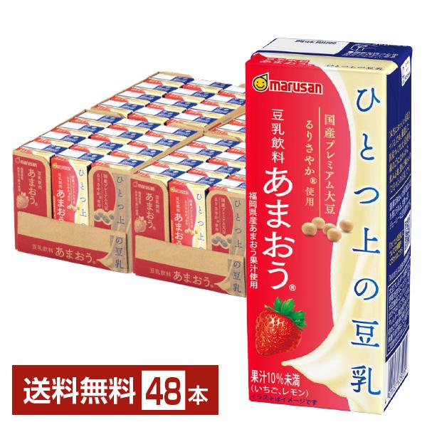 マルサン ひとつ上の豆乳 豆乳飲料 あまおう 200ml 紙パック 24本×2ケース（48本） 送料...