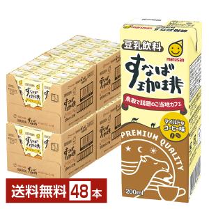 マルサンアイ 豆乳飲料 すなば珈琲 200ml紙パック×96本［24本×4箱