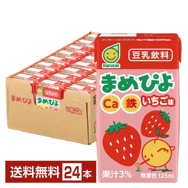 マルサン まめぴよ いちご味 125ml 紙パック 24本 1ケース 送料無料