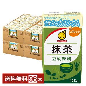 豆乳飲料 抹茶 1食分のカルシウム マルサン 栄養機能食品 125ml 紙パック 24本×4ケース（96本） 送料無料