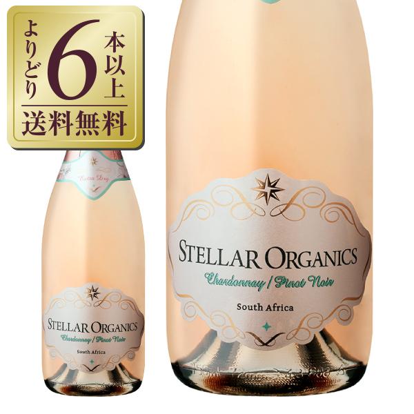 スパークリングワイン 南アフリカ ステラー ワイナリー ステラー オーガニックス スパークリング ロ...