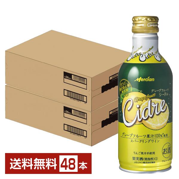 メルシャン おいしい酸化防止剤無添加ワイン グレープフルーツシードル 290ml 缶 24本×2ケー...