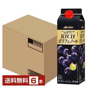 メルシャン 赤ワイン 1000ml 6本の高価買取価格