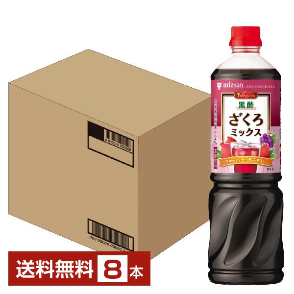 ミツカン ビネグイット 黒酢ざくろミックス 6倍濃縮タイプ 1L 1000ml ペットボトル 8本 ...