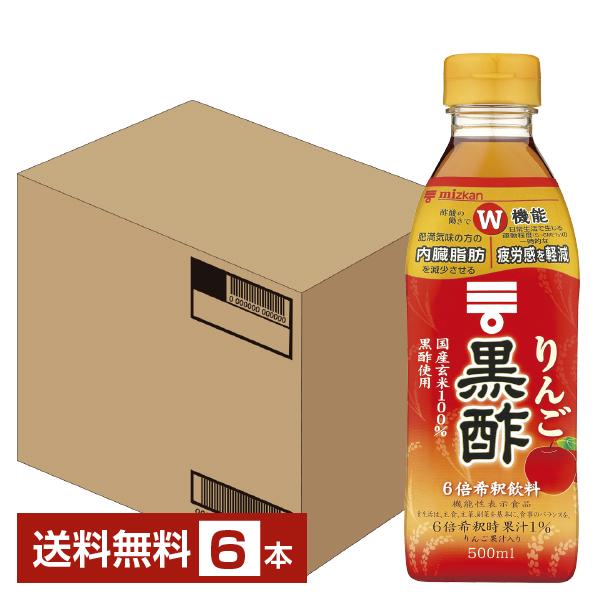 機能性表示食品 ミツカン りんご 黒酢 6倍希釈 500ml ペットボトル 6本 1ケース 送料無料