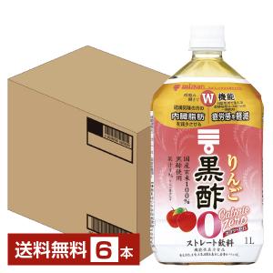 機能性表示食品 ミツカン りんご 黒酢 カロリーゼロ 1L 1000ml ペットボトル 6本 1ケース 送料無料｜felicity-y