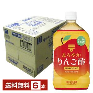ミツカン まろやかりんご酢 はちみつりんご ストレート 1L 1000ml ペットボトル 6本 1ケース 送料無料