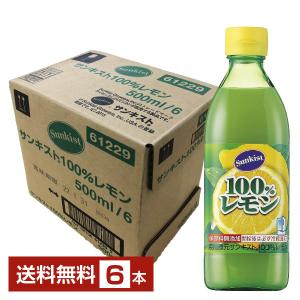 ミツカン（mizkan） サンキスト100%レモン 500ml 瓶 6本 1ケース 送料