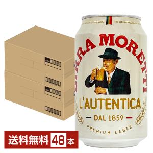 モレッティ ビール 330ml 缶 24本×2ケース（48本） 送料無料｜felicity-y