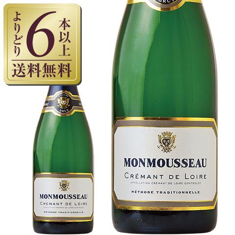 スパークリングワイン フランス モンムソー クレマン ド ロワール 750ml