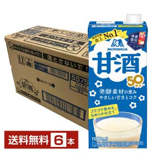 森永製菓 甘酒 1L 1000ml 紙パック 6本 1ケース 送料無料｜FELICITY Beer&Water