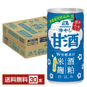 森永製菓 冷やし甘酒 190g 缶 30本 1ケース 送料無料