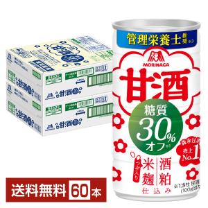 ポイント3倍 森永製菓 甘酒 糖質30％オフ 185g 缶 30本×2ケース（60本）