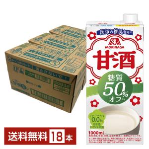 森永製菓 甘酒 糖質50%オフ 1L 紙パック ...の商品画像