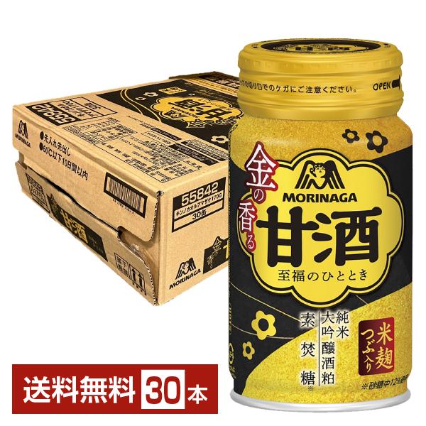 数量限定 金の香る甘酒 至福のひととき 森永製菓 170g 缶 30本 1ケース 送料無料