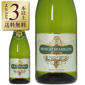 スパークリングワイン フランス マスカット スパークリング シャンド