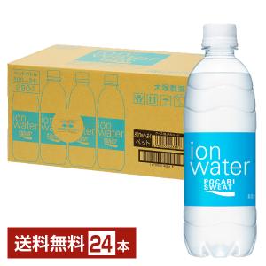 ポカリスエット イオンウォーター 大塚製薬 24本 スポーツドリンク