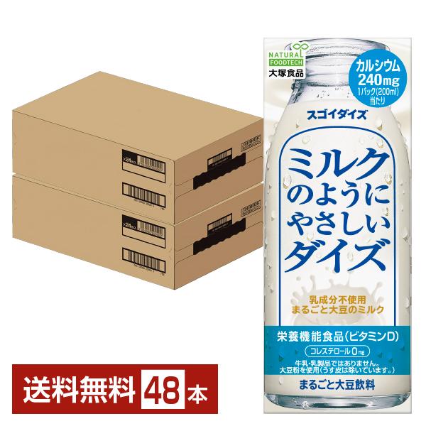 栄養機能食品 大塚食品 スゴイダイズ ミルクのようにやさしいダイズ まるごと大豆飲料 200ml 紙...