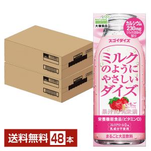 栄養機能食品 大塚食品 スゴイダイズ ミルクのようにやさしいダイズ いちご まるごと大豆飲料 200ml 紙パック 24本×2ケース（48本） 送料無料｜felicity-y