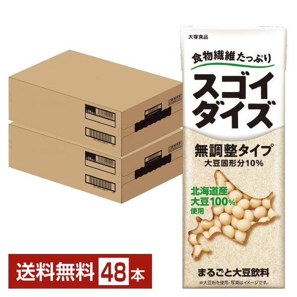 スゴイダイズ 無調整タイプ まるごと大豆飲料 大塚食品 200ml 紙パック 24本×2ケース（48...