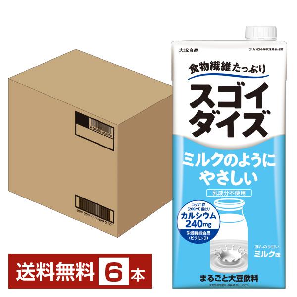 スゴイダイズ ミルクのようにやさしい まるごと大豆飲料 大塚食品 栄養機能食品 1L 紙パック 10...