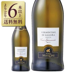 スパークリングワイン イタリア ピエロ マンチーニ ヴェルメンティーノ ディ ガッルーラ スプマンテ 750ml