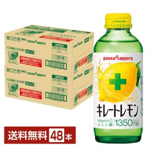 ポッカサッポロ　キレートレモン むくみ 155ml 6本パック×8 計48本 Amazon.co.jp: ポッカサッポロ キレートレモン クエン酸2700 6本