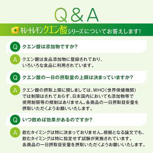 機能性表示食品 ポッカサッポロ キレートレモン...の詳細画像3