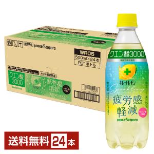 ポッカサッポロ キレートレモン ケース ( 155ml*24本入 )/ : 爽快