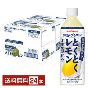 pokka sapporo（ポッカサッポロ） お酒にプラス 彩香グレフル 500ml