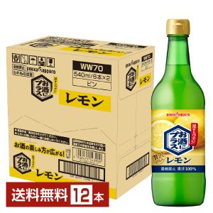 ポッカサッポロ お酒にプラス レモン 540ml 瓶 12本入 割り材 割材
