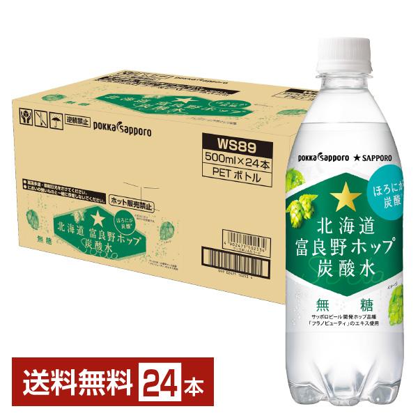 ポッカサッポロフード＆ビバレッジ トチとクラフト 北海道富良野ホップ炭酸水 無糖 500ml ペット...