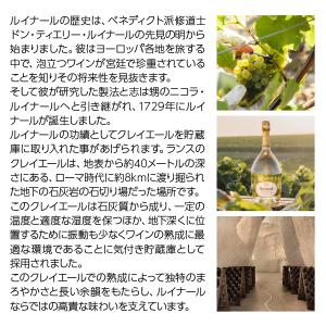シャンパン フランス シャンパーニュ ルイナー...の詳細画像2