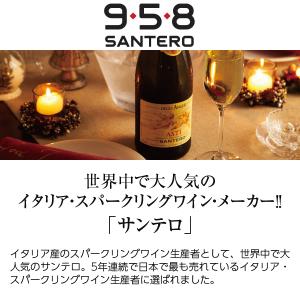 スパークリングワイン イタリア ハーフ サンテ...の詳細画像1