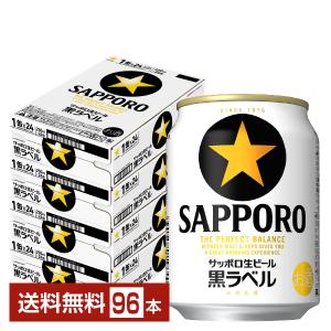 サッポロ 黒ラベル ビール 500ml 缶 24本 1ケース 送料無料 : FELICITY