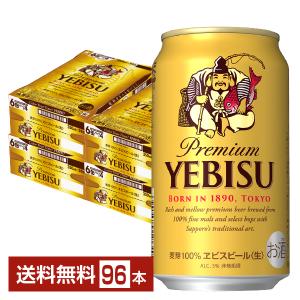 ビール サッポロ エビス（ヱビス） ビール 350ml 缶 24本×4ケース（96本） 送料無料｜felicity-y