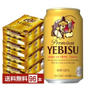 ビール サッポロ エビス（ヱビス） ビール 350ml 缶 24本×4ケース（96本） 送料無料｜felicity-y