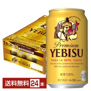 ビール サッポロ エビス（ヱビス） ビール 350ml 缶 24本 1ケース 送料無料｜felicity-y