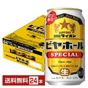 サッポロ ラガービール 【先着順 最大300円OFFクーポン取得可】数量