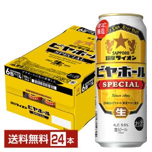 銀座ライオン ポイント3倍 ビール 数量限定 サッポロ 銀座ライオン