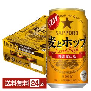 サッポロ 麦とホップ 350ml 缶 24本 1ケース 送料無料｜felicity-y