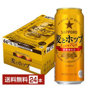 サッポロ 麦とホップ 500ml缶 24本 1ケース