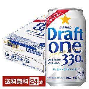 サッポロ ドラフト ワン 330ml 缶 24本 1ケース 送料無料｜felicity-y