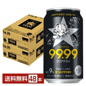 チューハイ サッポロ チューハイ 99.99 フォーナイン クリアドライ 350ml 缶 24本×2ケース（48本） 送料無料