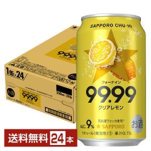 サッポロ チューハイ 99.99 クリア レモン 350ml缶 24本 1ケース