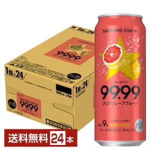 サッポロ チューハイ 99.99 クリア グレープフルーツ 500ml缶 24本 1ケース