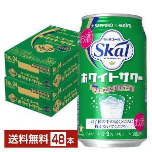 チューハイ サッポロ 愛のスコール ホワイトサワー 340ml 缶 24本×2ケース（48本） 送料無料